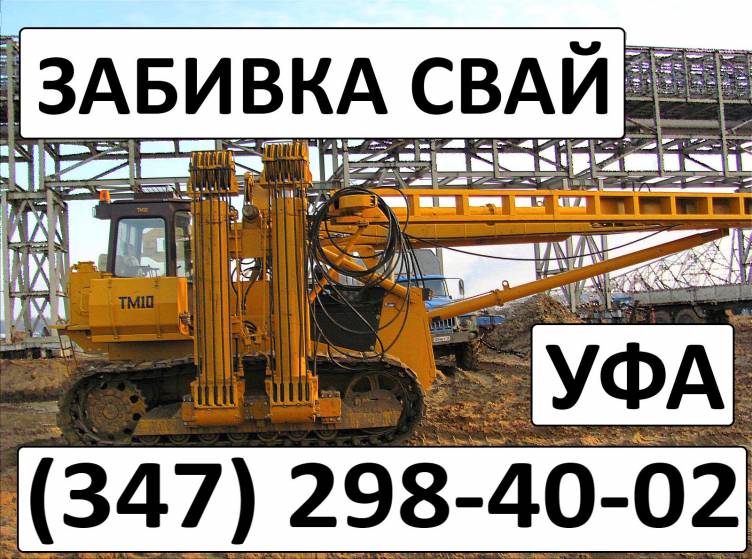Аренда бурильно-сваебойной машины БМ-831  Уфа