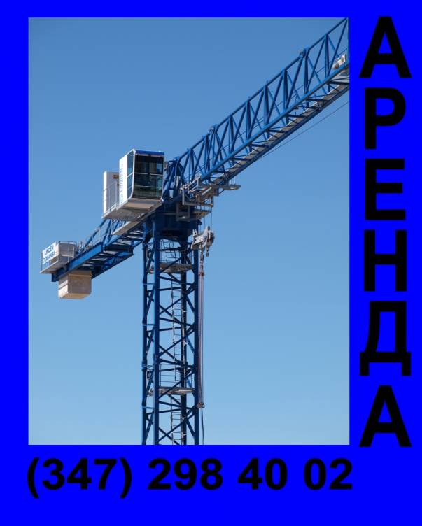 Аренда башенного крана JASO J600.20 (20т, 80м)  Уфа