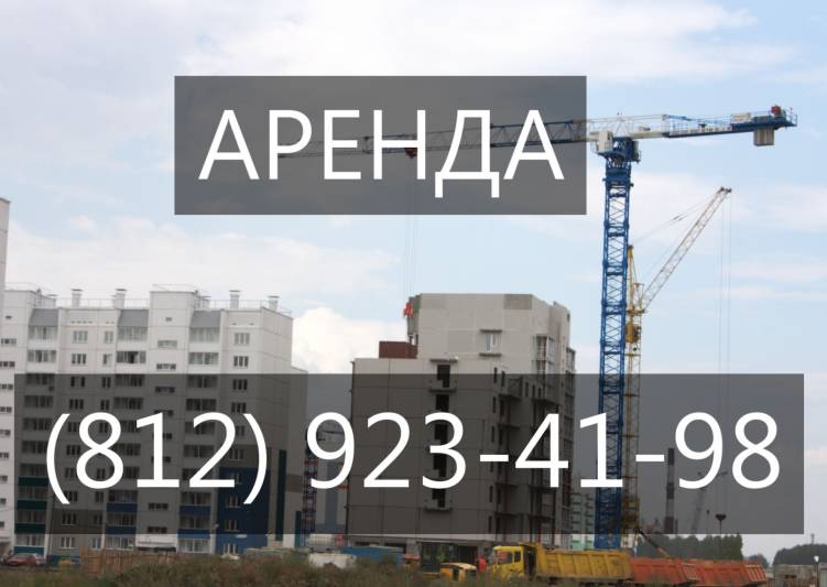 Аренда  крана башенного КБ-403 в Санкт-Петербурге  Санкт-Петербург