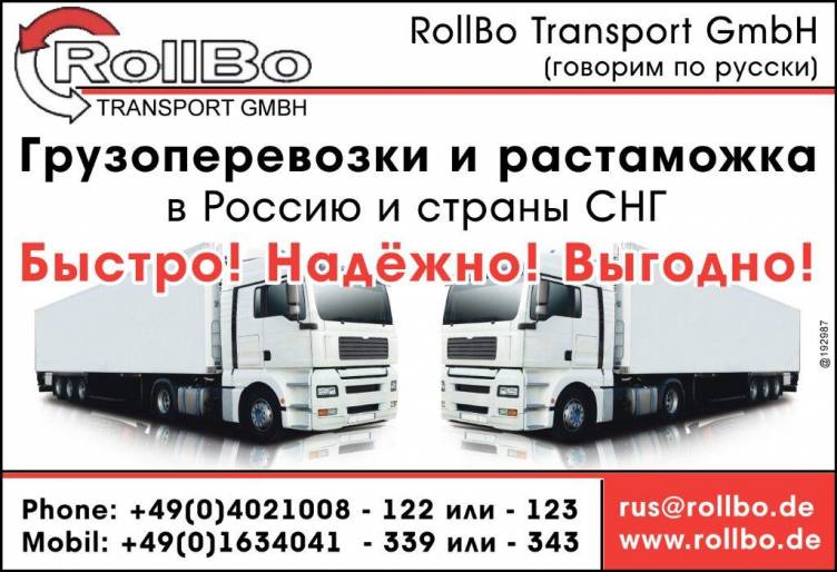 Грузоперевозки и растаможка грузов  (за пределами России)