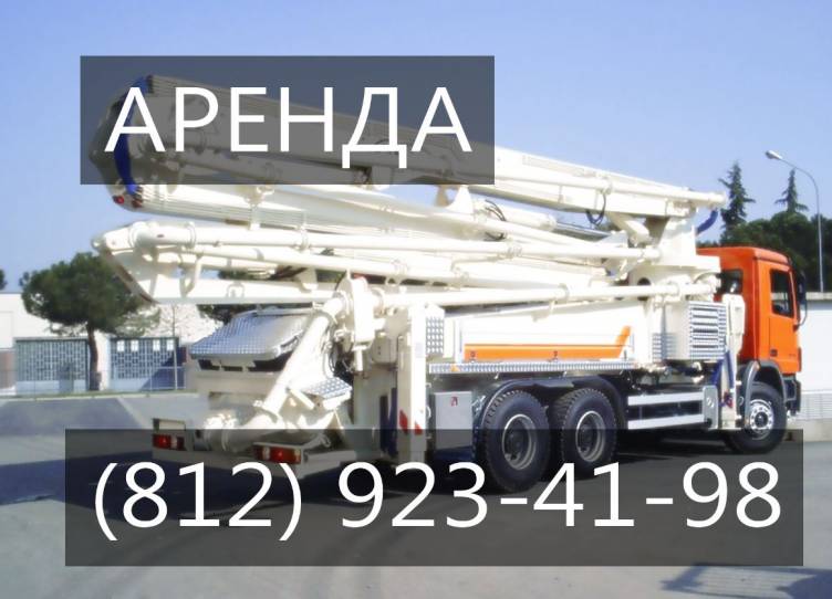 Аренда и услуги бетононасоса CIFA K52L XRZ 51,1 м в Санкт-Петерпбурге  Санкт-Петербург