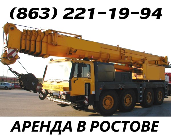 Аренда автокрана 90 тонн Liebherr LTM 1100-4.2 в Ростове  Ростов-на-Дону