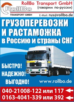Закуп искомых товаров в Европе, Транспортировкa и растаможкa грузов(  (за пределами России)