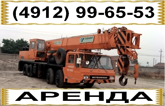 Автокран ZOOMLION QY25V532 в аренду  Рязань