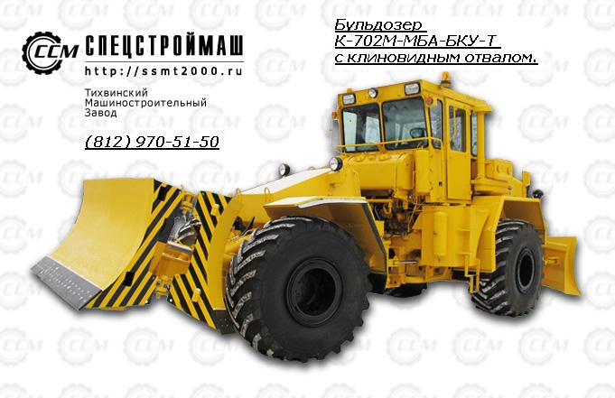 Бульдозер УДМ-2, цена, купить, заказ, продажа, кредит  Магадан