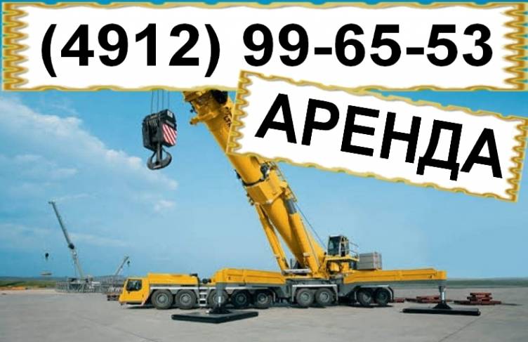 Автокран КС 55713-6 в аренду, 25тн  Рязань