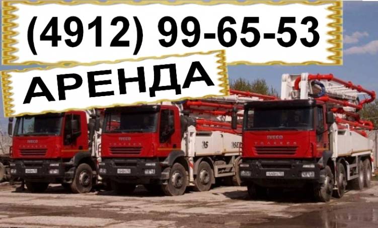 Автобетононасос Kyungwon 5RZ32X в аренду  Рязань