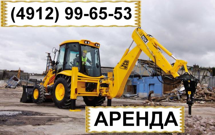 Гидромолот на базе экскаватора-погрузчика JCB 3CX в аренду  Рязань