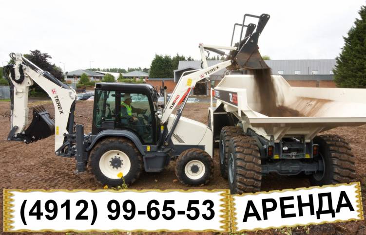 Экскаватор-погрузчик NEWHOLLAND в аренду  Рязань