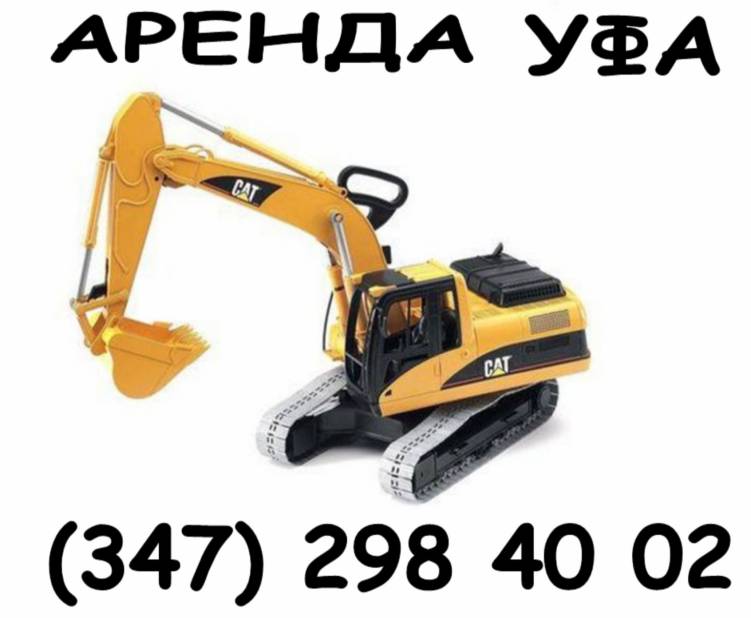 Аренда гусеничного экскаватора JCB JS 220 CS  Уфа