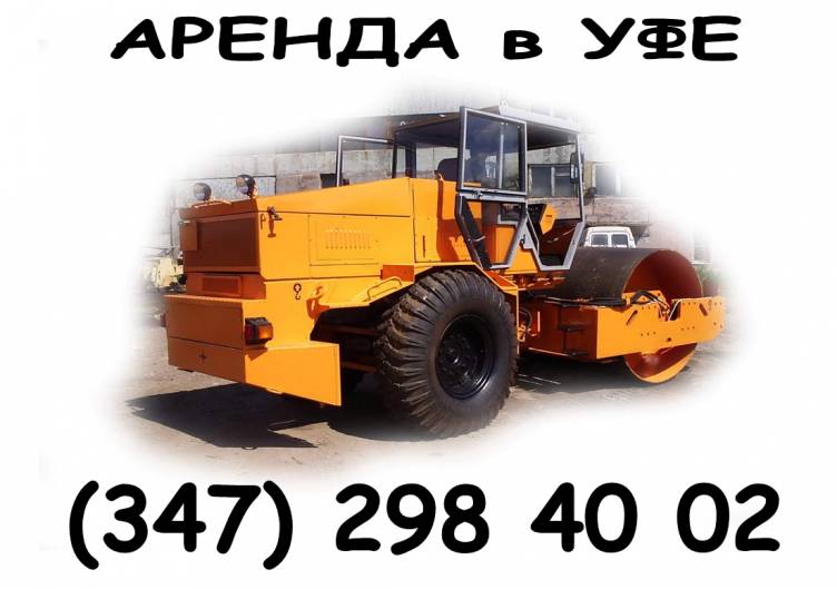 Аренда дорожного катка SAKAI SG350 3.5т  Уфа