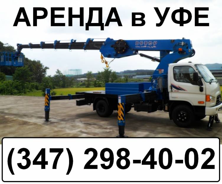 Аренда автоподъемника АГП-29  Уфа