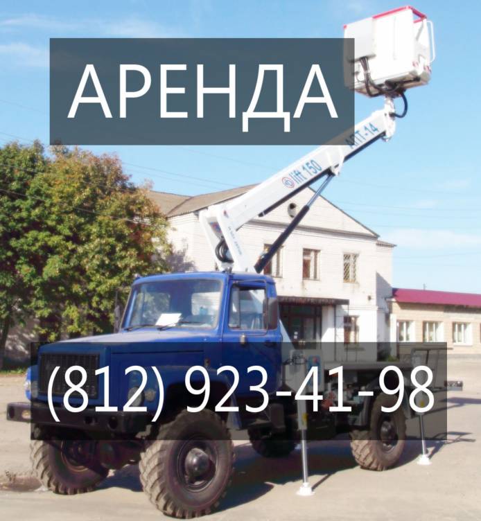 Аренда автогидроподъемника АГП-26Т на шасси Scania  Санкт-Петербург