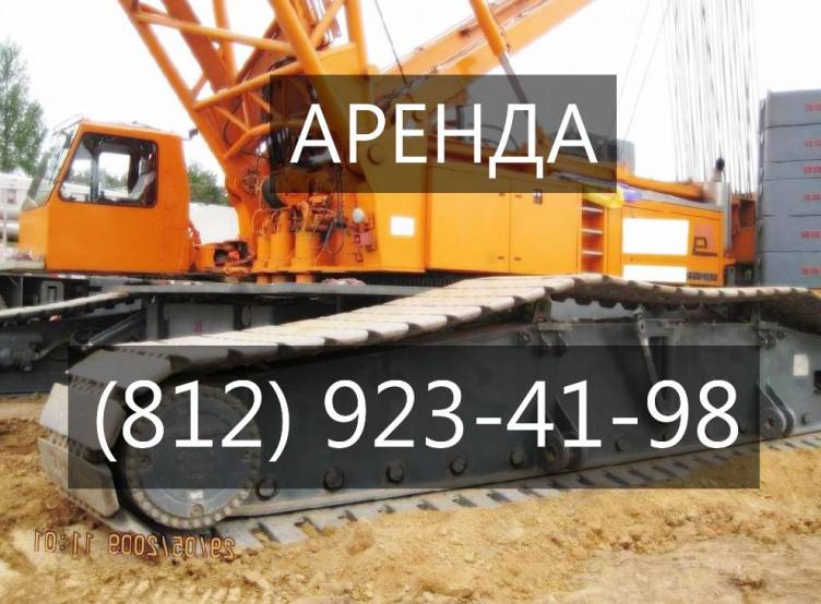 Аренда гусеничного крана г/п 450т Liebherr LR 1450 в Санкт-Петербурге  Санкт-Петербург