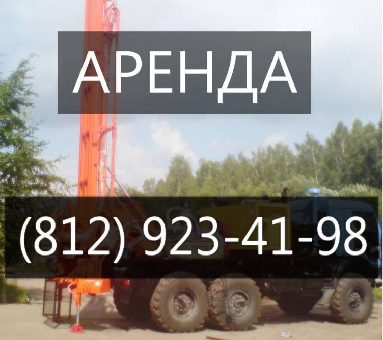 Аренда буровой машины BAUER BG-36 диаметр 800-2500мм в Санкт-Петербурге  Санкт-Петербург