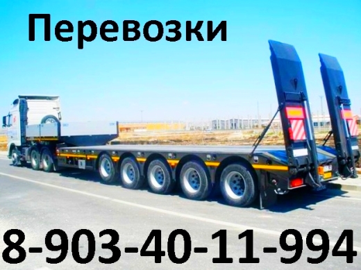 Транспортировка негабаритных грузов  Ростов-на-Дону