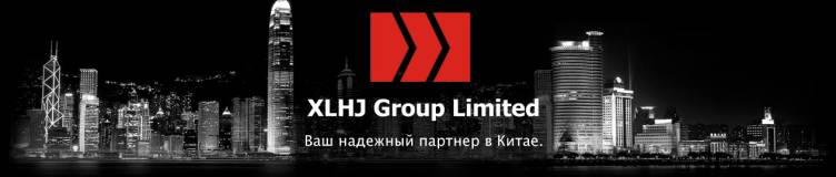 Международная Компания XLHJ Group Limited. Дорожно-Строительная Техника из Китая  (за пределами России)