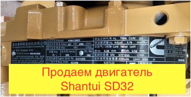 Двигатель в сборе 257 кВт Cummins NTA855-C360 S10 для бульдозера Shantui SD32 Cummins NTA855-C360 S10 для бульдозера Shantui SD32 Смоленск